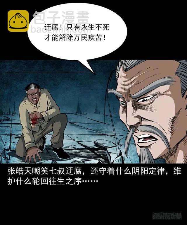 三十七话 命中注定2
