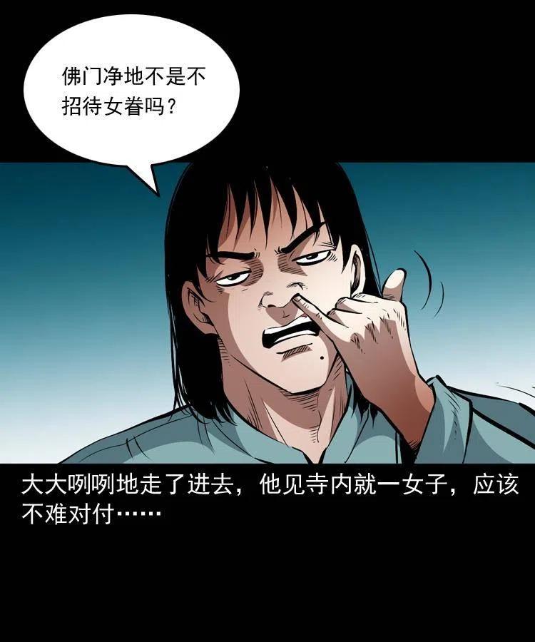 一百二十九话 普明寺夺宝55