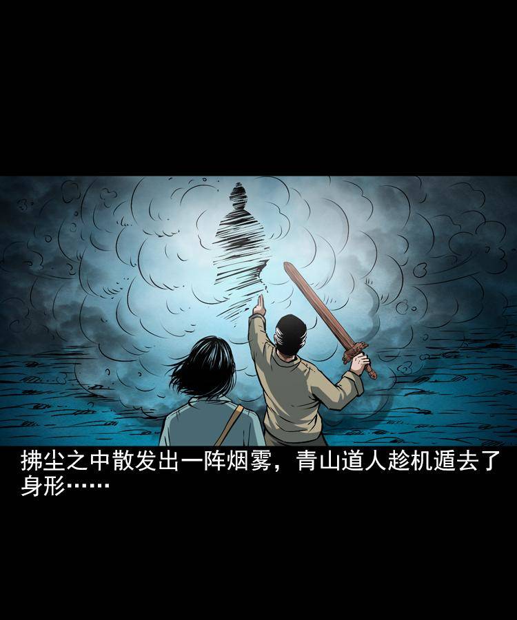 第七话 尸王（上）3