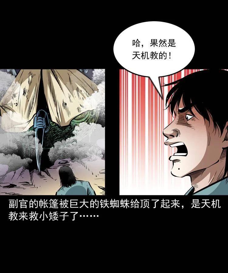 一百零六话 大内高手47
