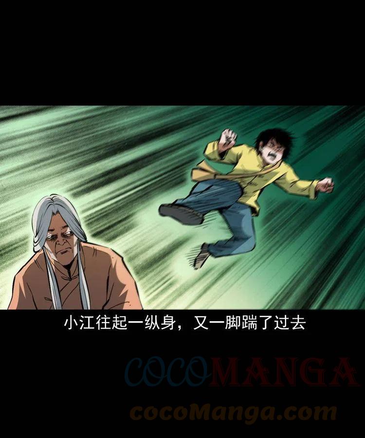 一百五十九话 终人之托18
