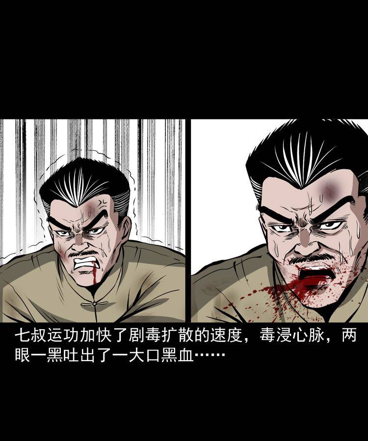 第十九话 尸魔无极30