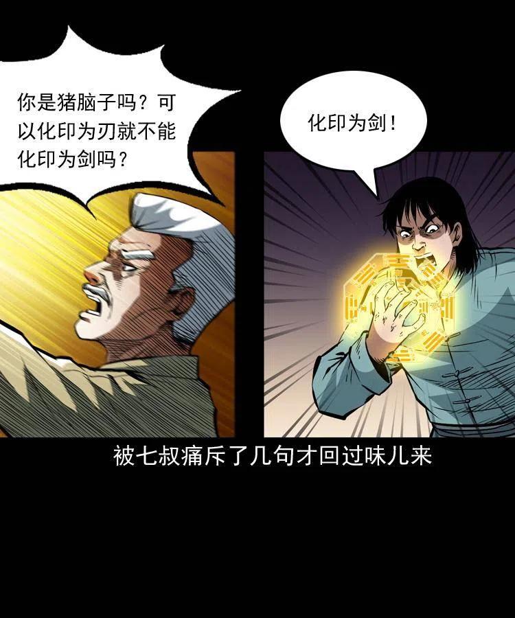 一百三十八话 收大粽17