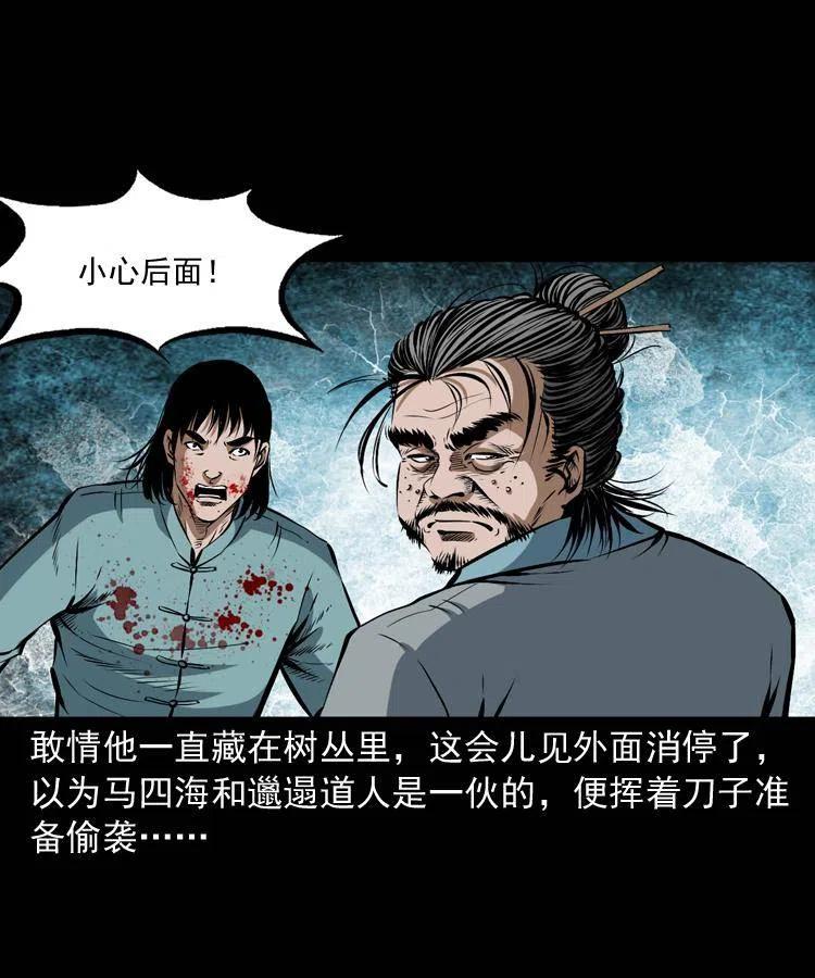 五十九话 我的娘啊45