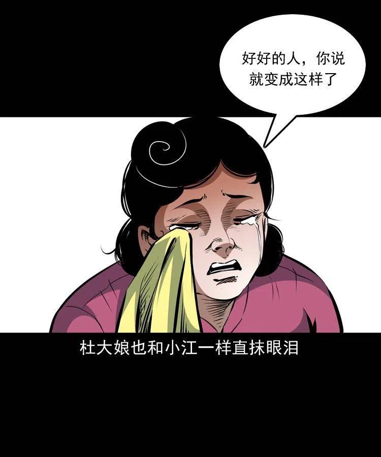 一百二十一话 七叔倒下了14