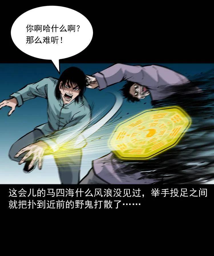 一百二十八话 人鬼殊途17