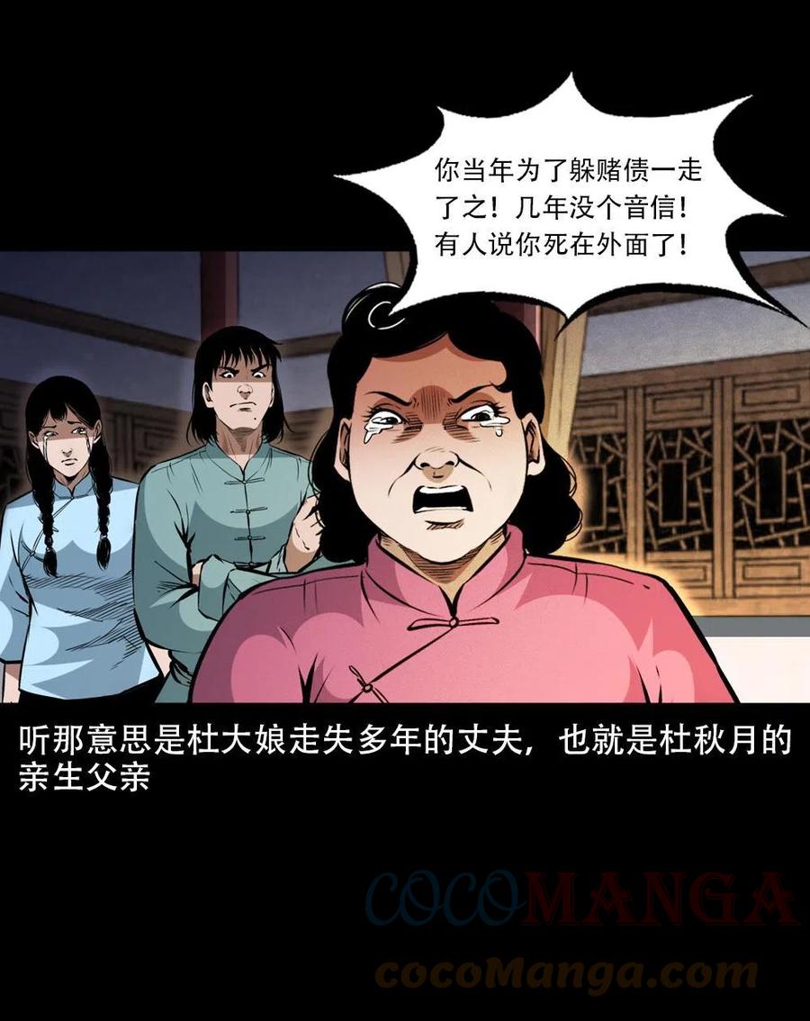 一百六十二话 小江认亲51