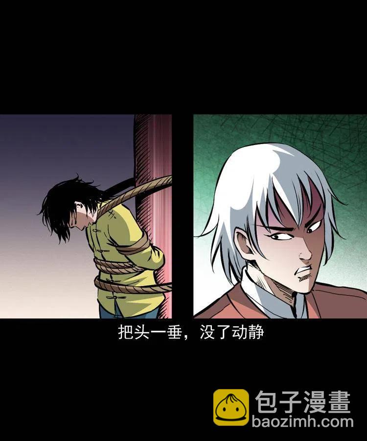 一百四十八话 小江的兽性37