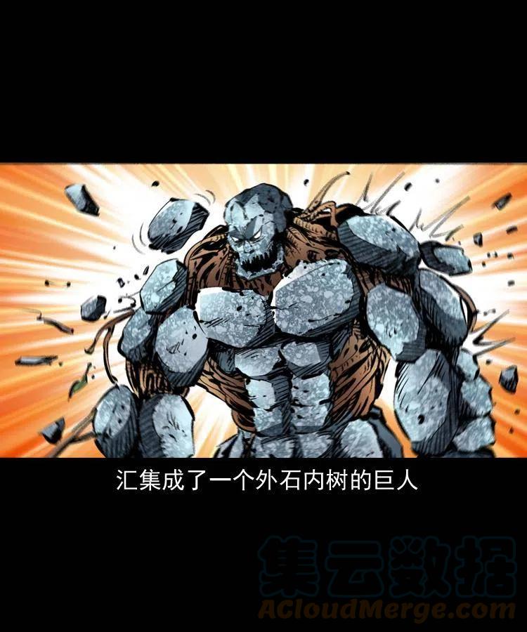 一百五十一话 斗法27