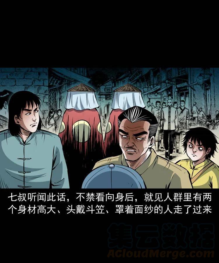 九十七话 再访徐半仙60