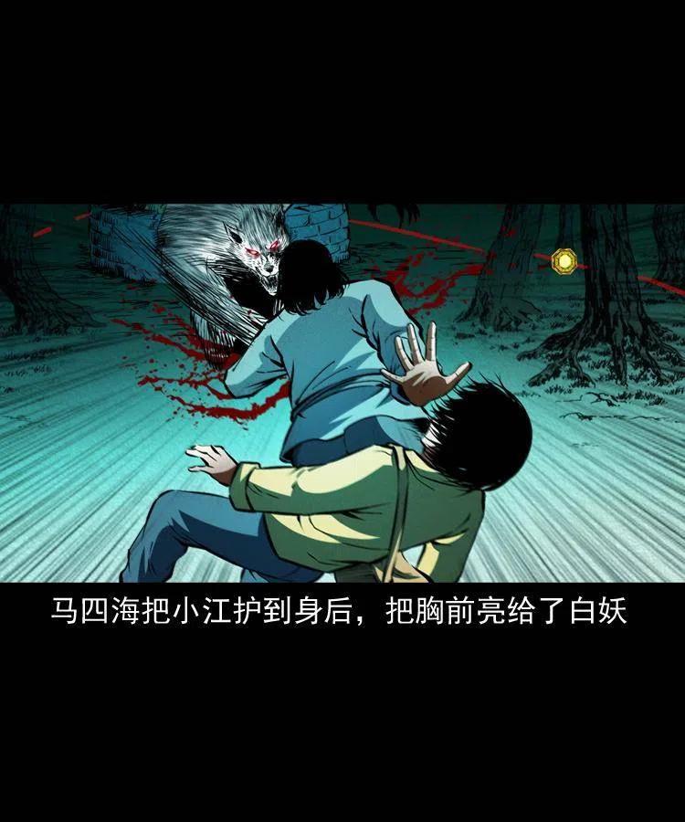 八十九话 降白妖63