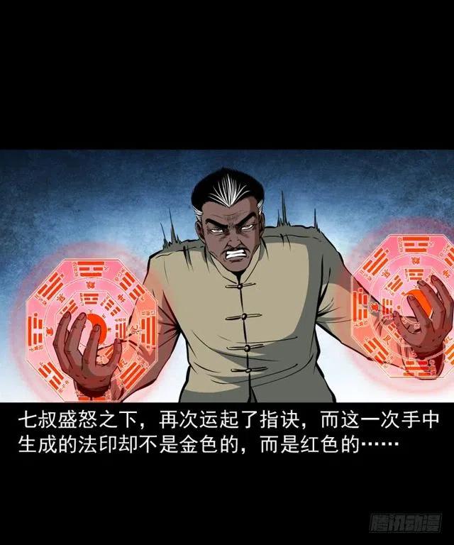三十五话 鬼见愁冯七23