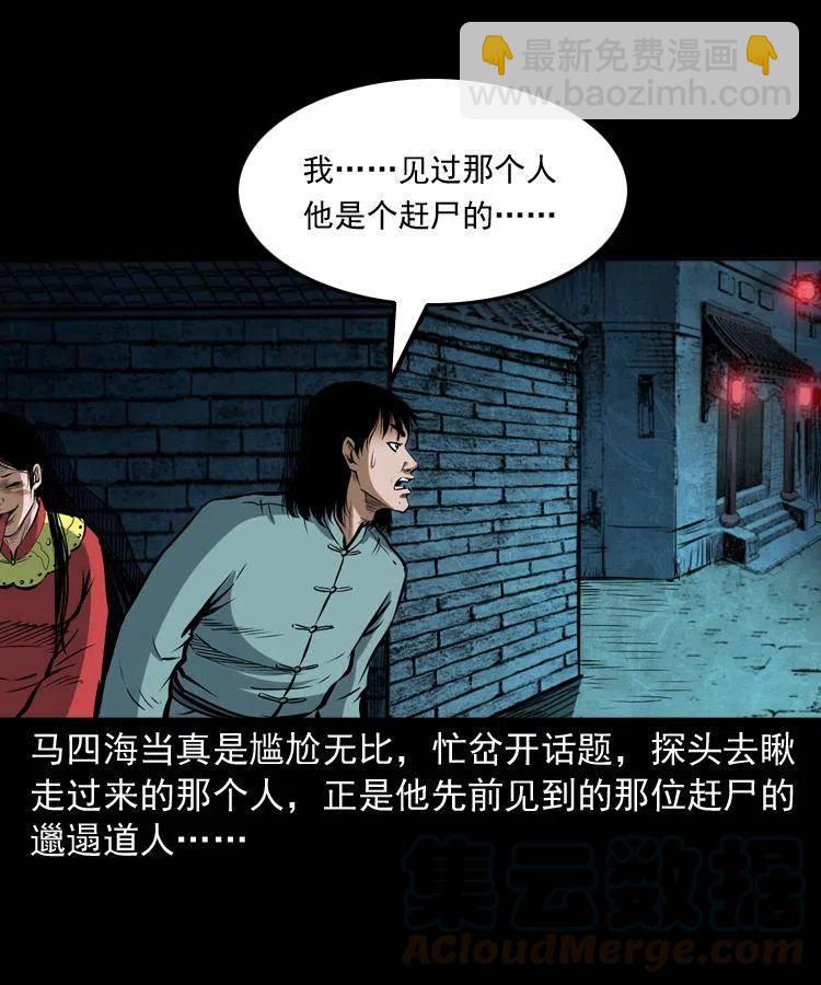 六十话 恶有恶报52