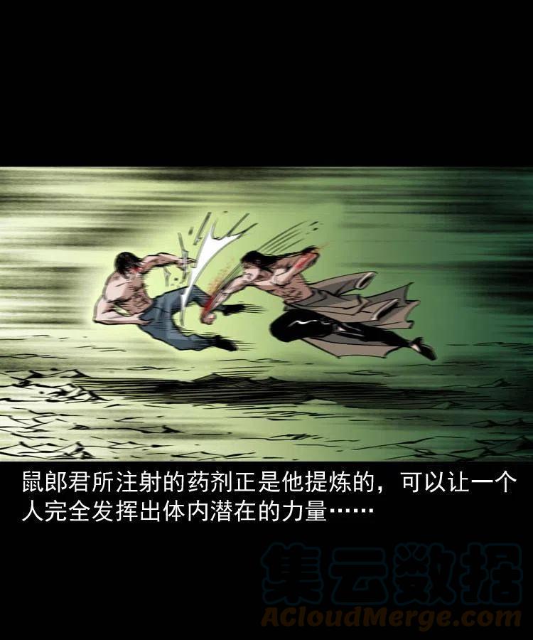 一百五十五话 最强鼠郎君33