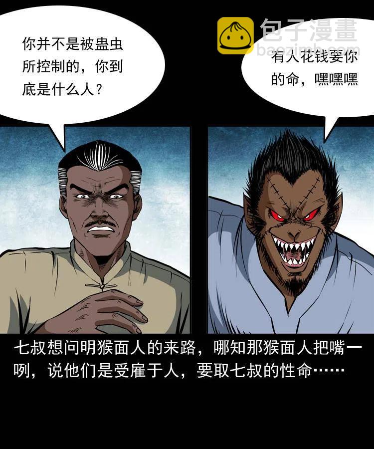 四十七话 神打25