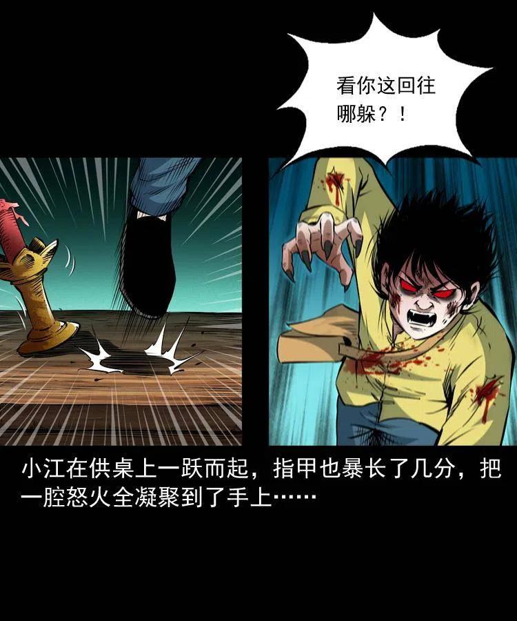 九十五话 破庙里的危机38