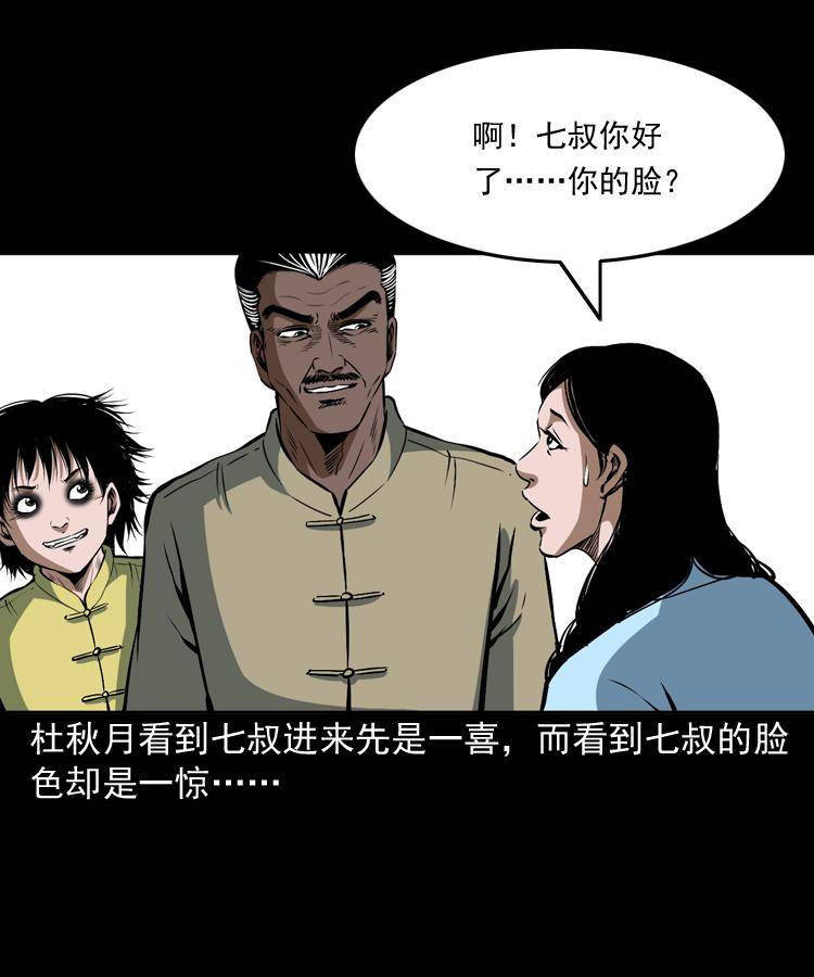 第二十话 金刚身62