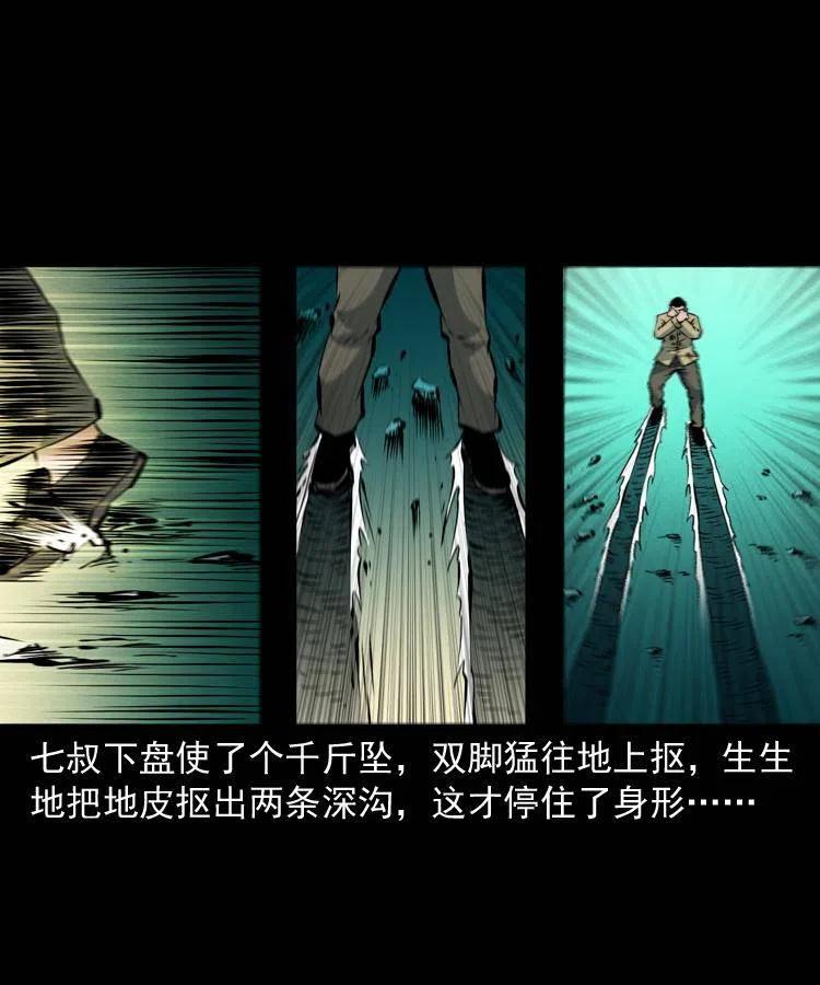 一百一十四话 七叔的决心15