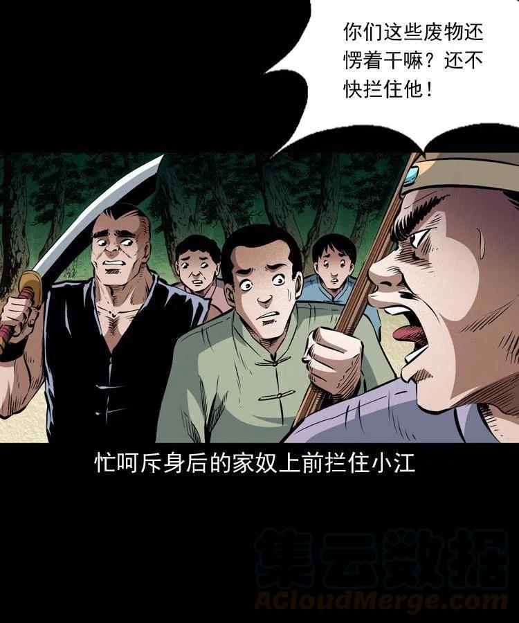 九十话 马四海的方法32