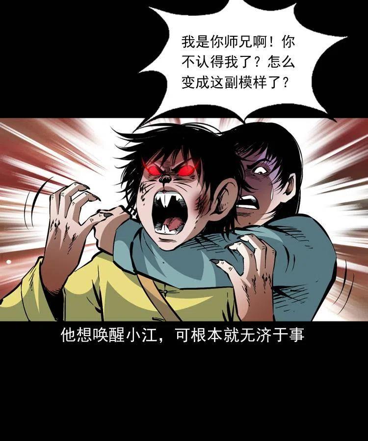 一百三十三话 鼠化的小江56