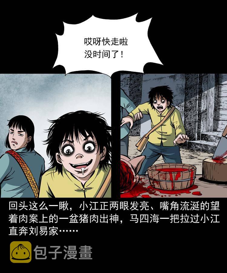 第十三话 巧借避水丹8