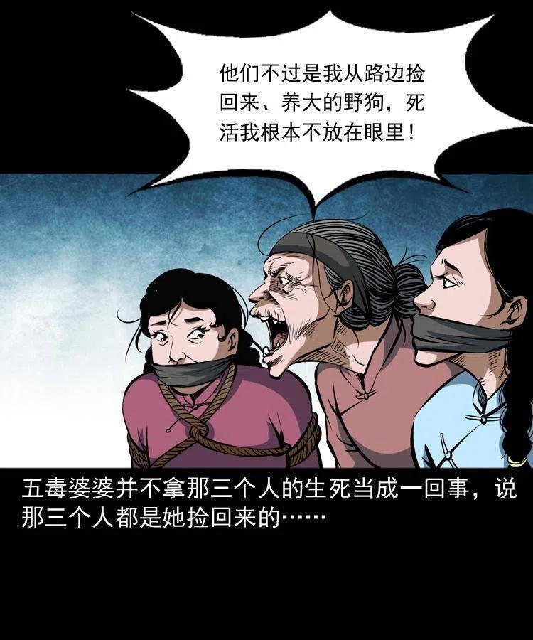 四十九话 恶魂离体59