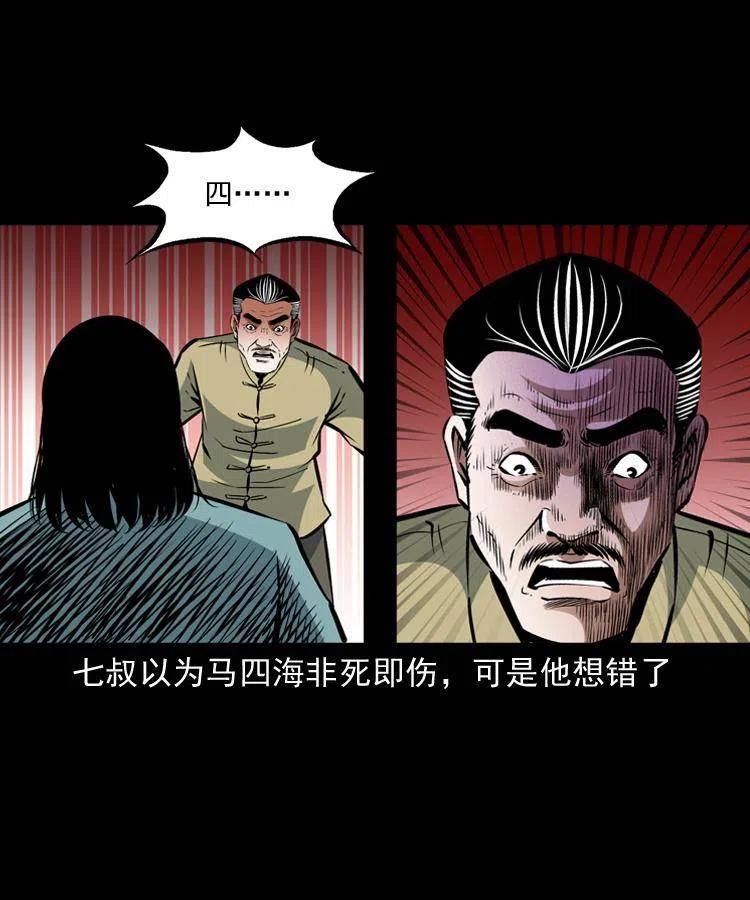 一百零八话 四大天王不过如此62