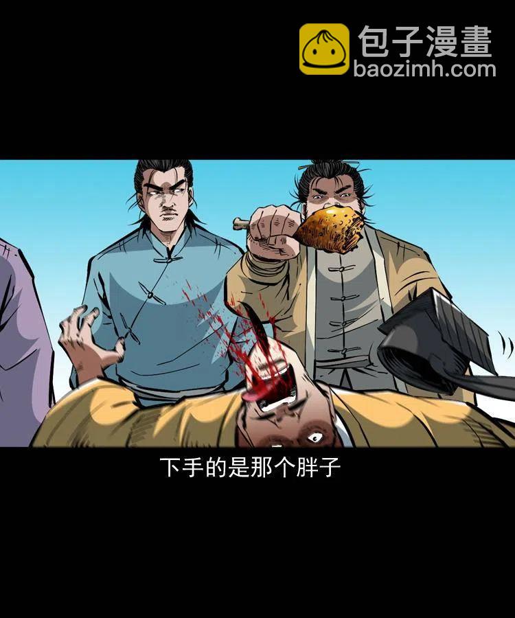 一百四十六话 白发阎罗41