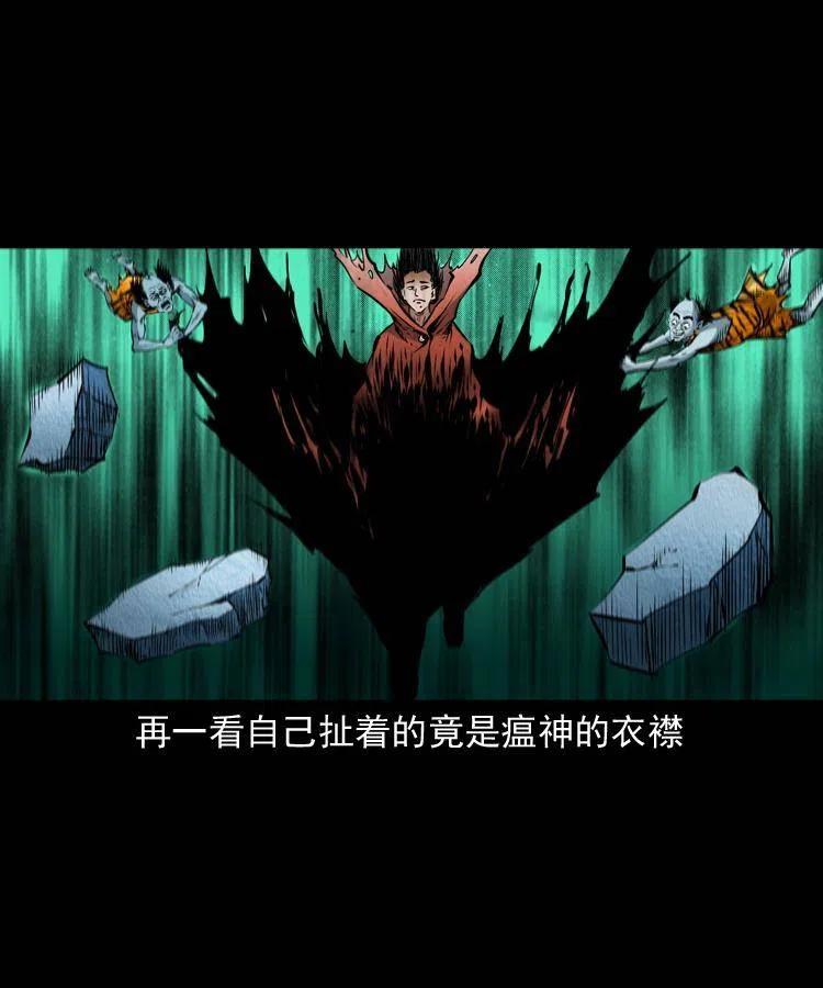 八十二话 瘟神归位33