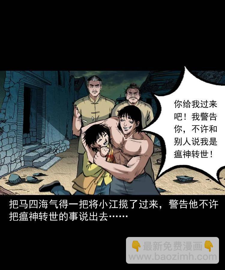 八十七话 回来的到底是谁15