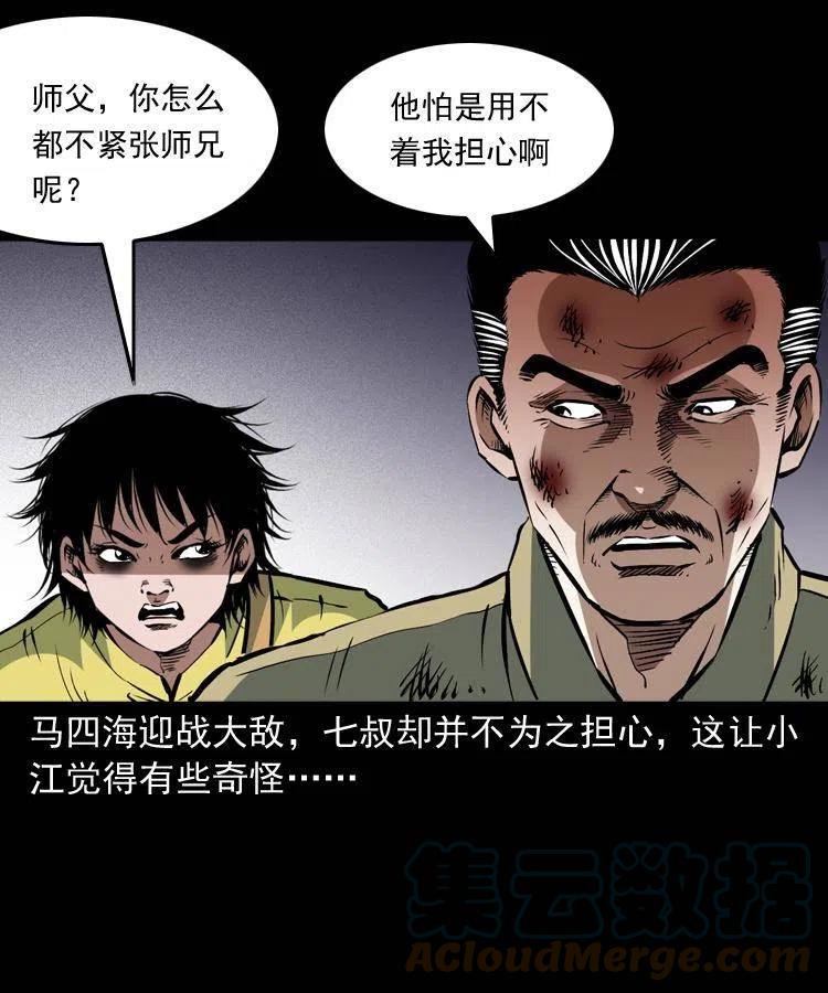 一百五十五话 最强鼠郎君3