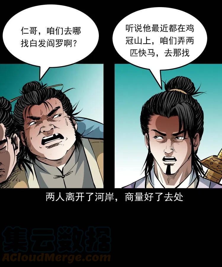 一百四十七话 吸血蚂蟥21
