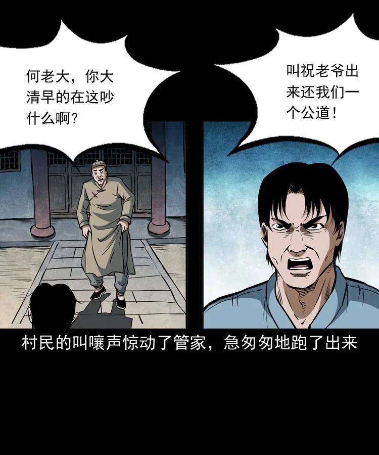 五十四话 回家41