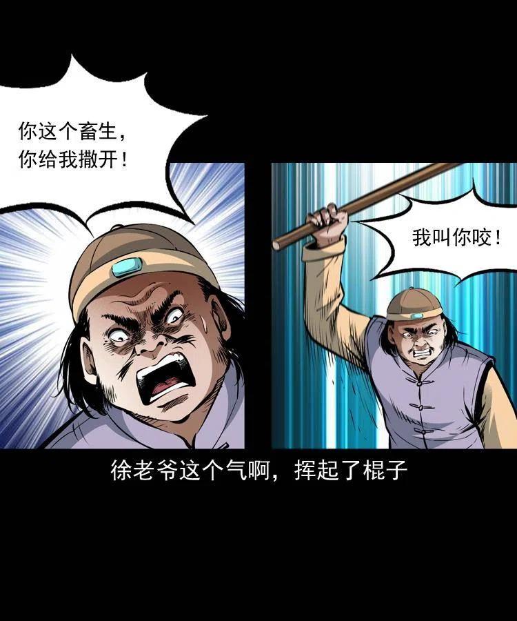 八十九话 降白妖23