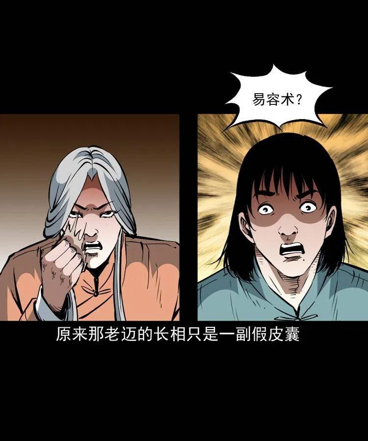 一百五十九话 终人之托41