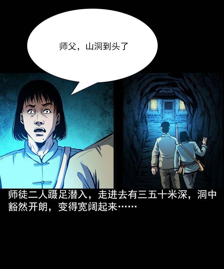 第六话 青山道人18