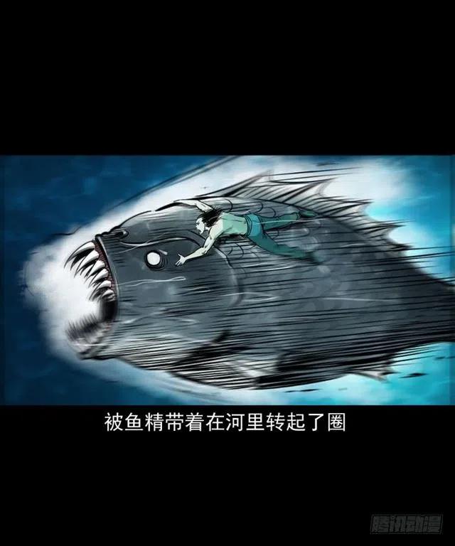 二十四话 马四海还我避水丹88