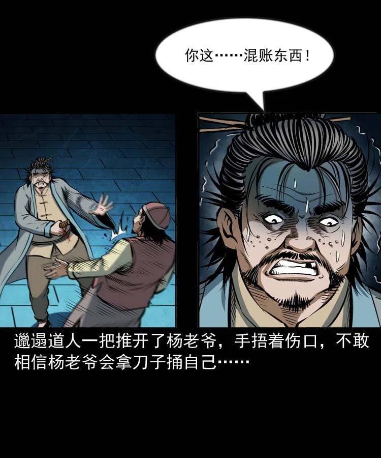 六十一话 不是冤家不聚头55