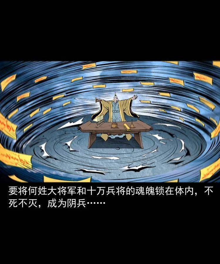 九十七话 再访徐半仙18