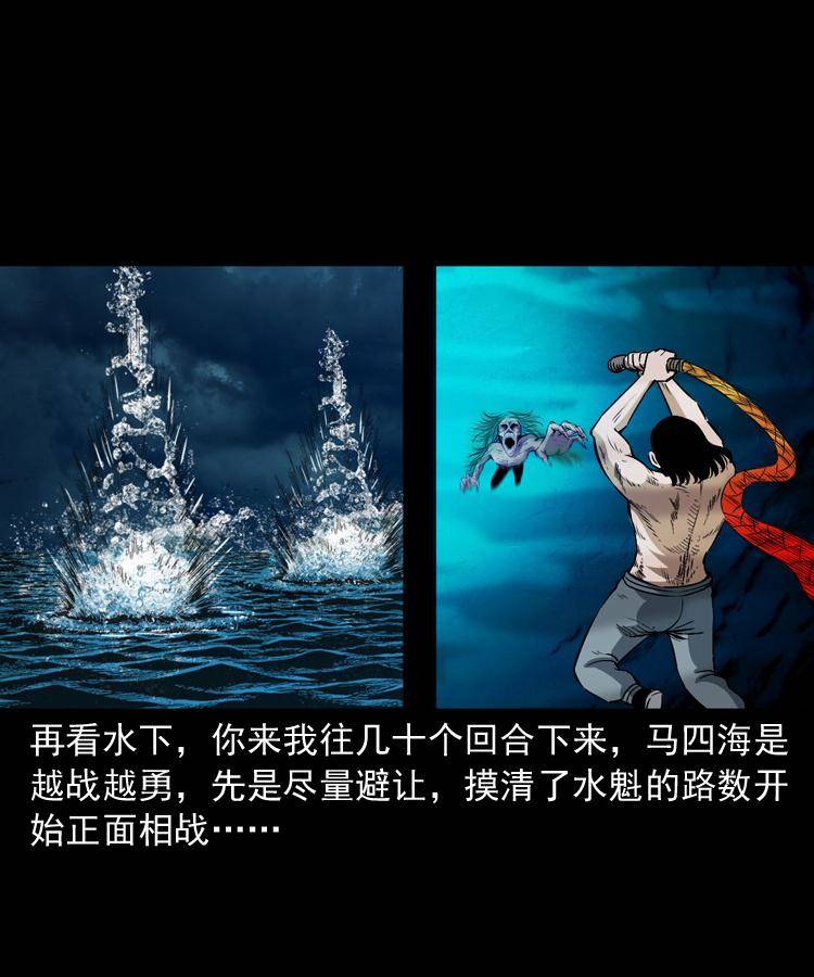 第十三话 巧借避水丹64