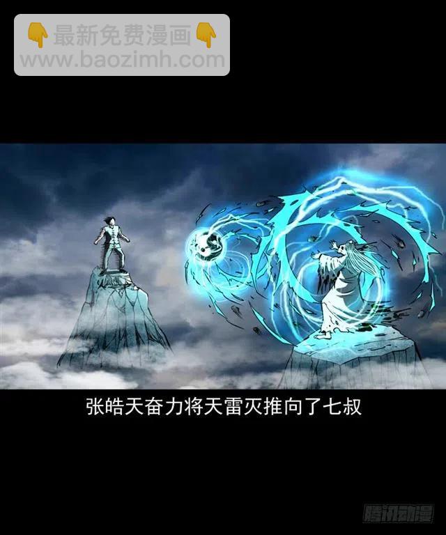 三十七话 命中注定58