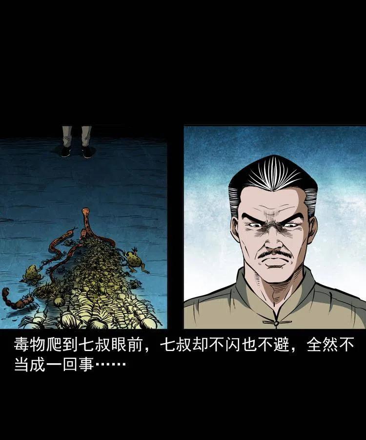 四十九话 恶魂离体62