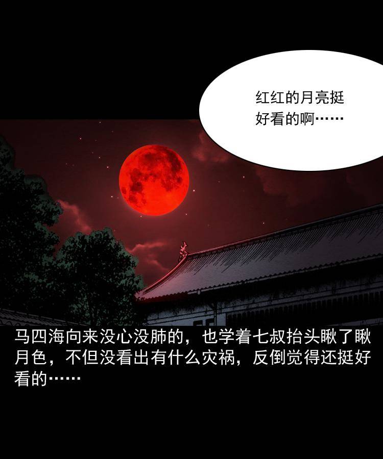 第三话 行尸71