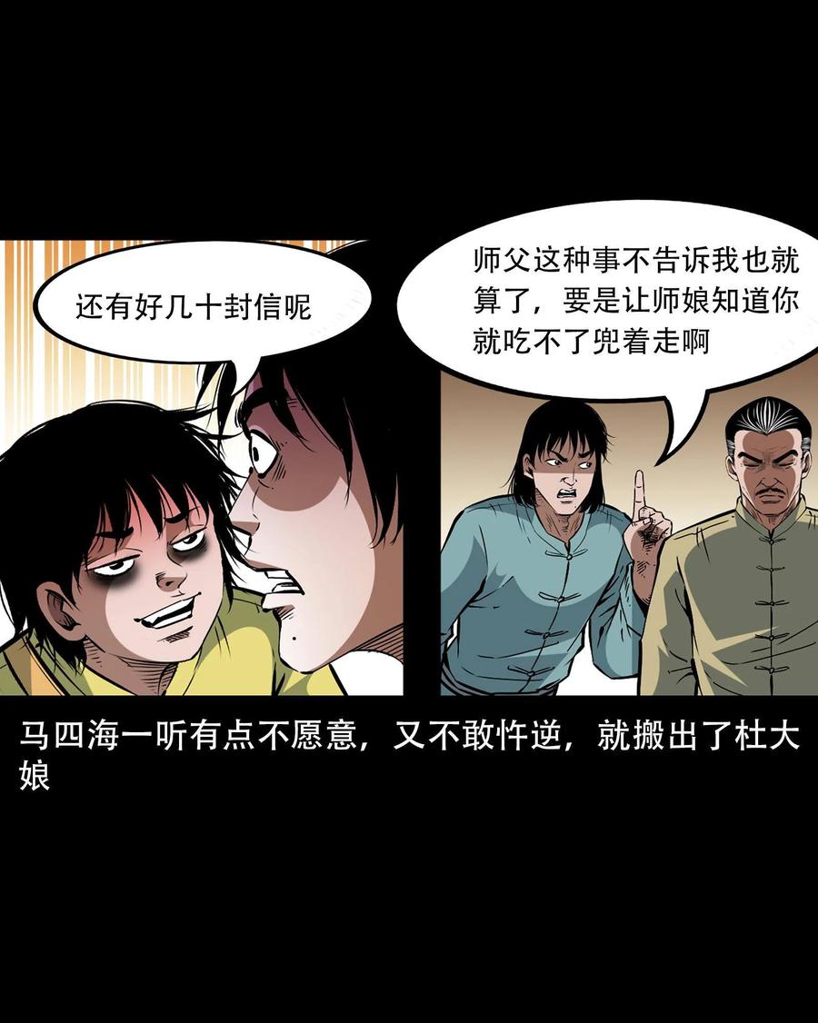 一百六十一话 千面观音10