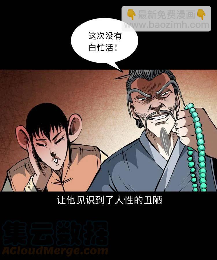 一百五十二话 往事48