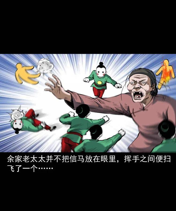 四十九话 恶魂离体14