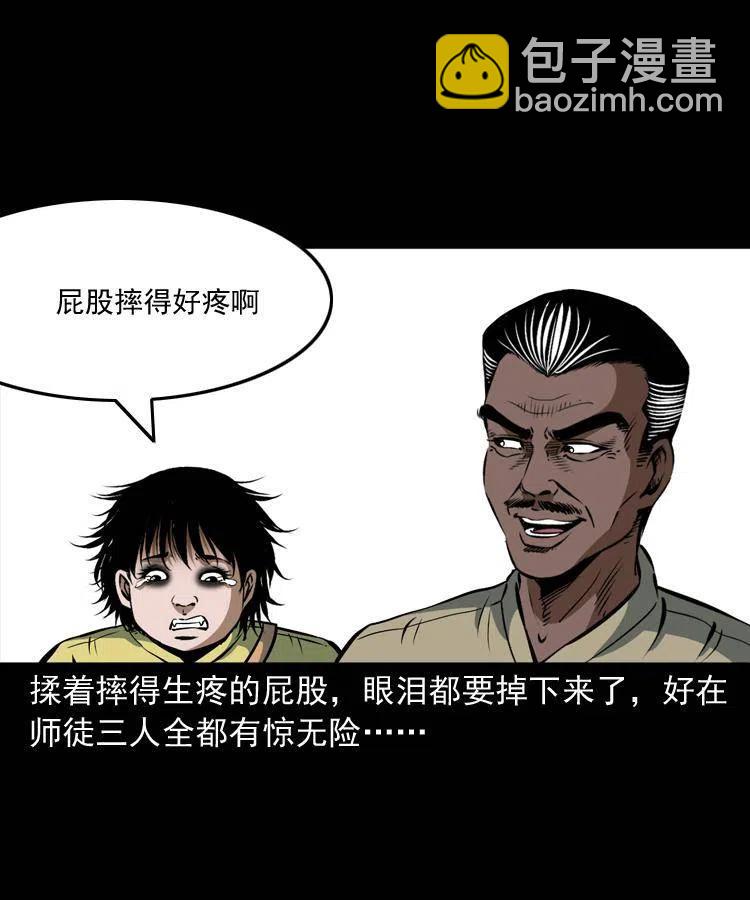 二十八话 断魂桥41