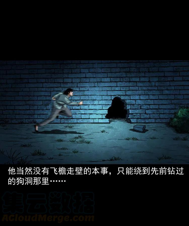 六十话 恶有恶报4