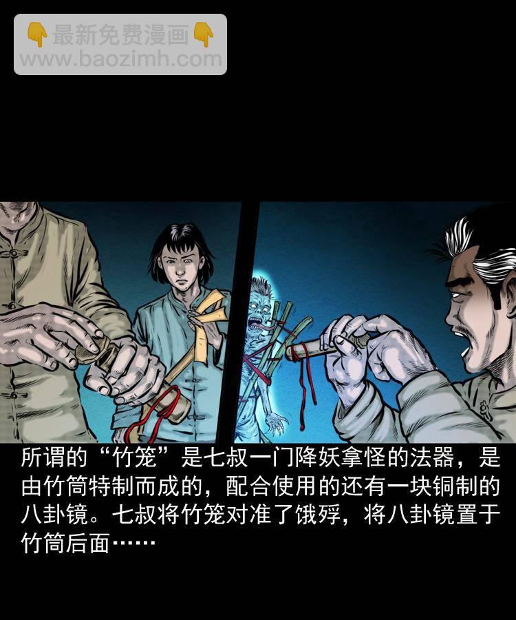 第一话 饿殍附体54