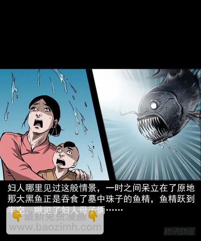 二十四话 马四海还我避水丹59